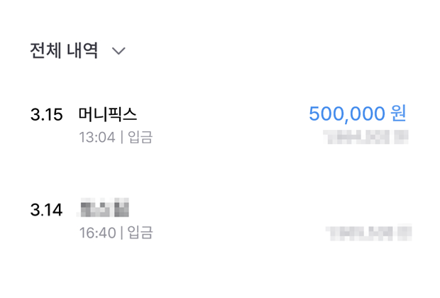 비상금 금액 마감